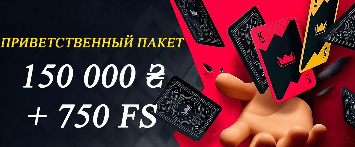 Betking главная страница